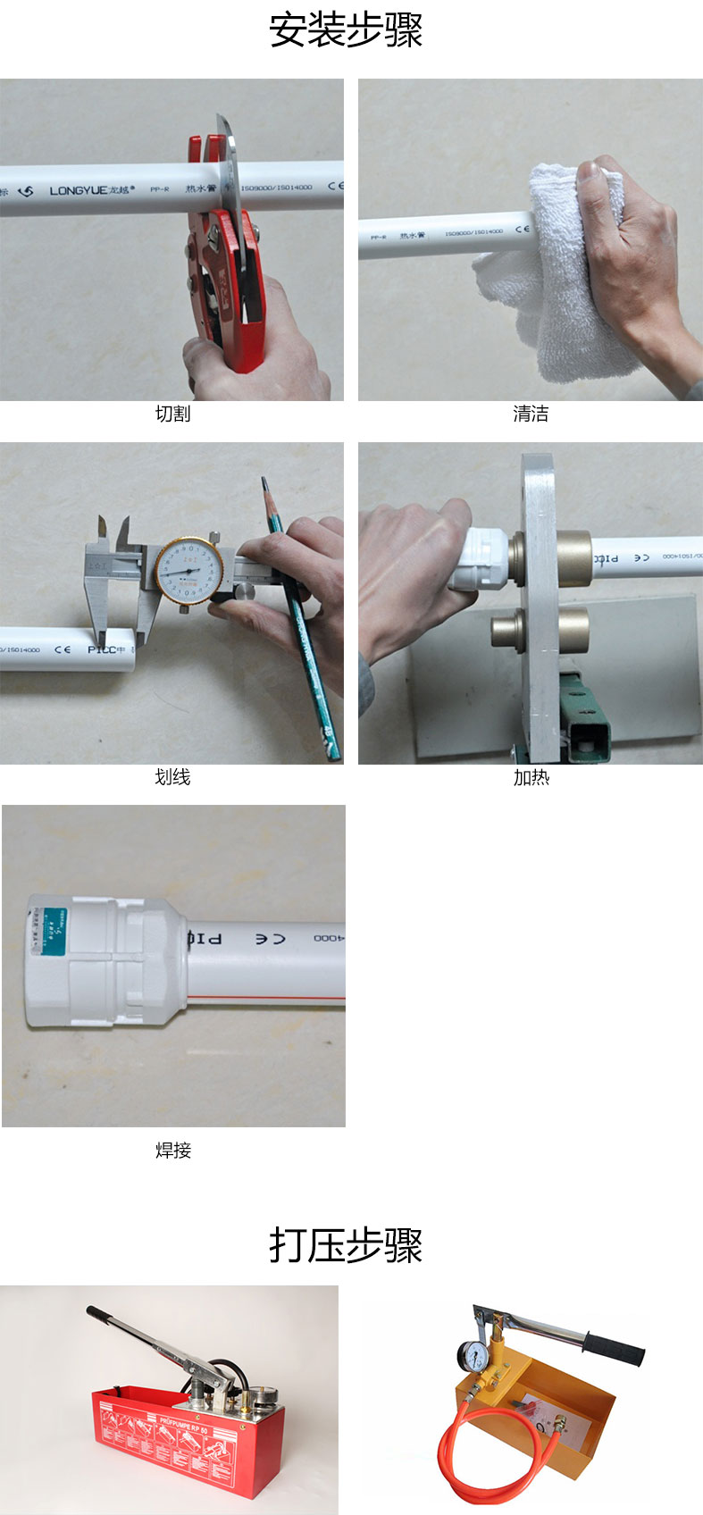 PP-R純塑（sù）管道